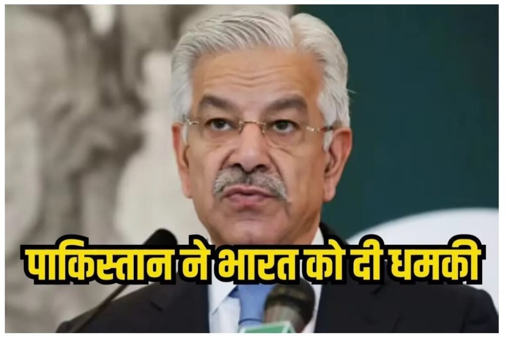 भारत-पाक के बीच बढ़ी तल्ख़ी : ख्वाजा आसिफ के बयान से गरमाया माहौल
