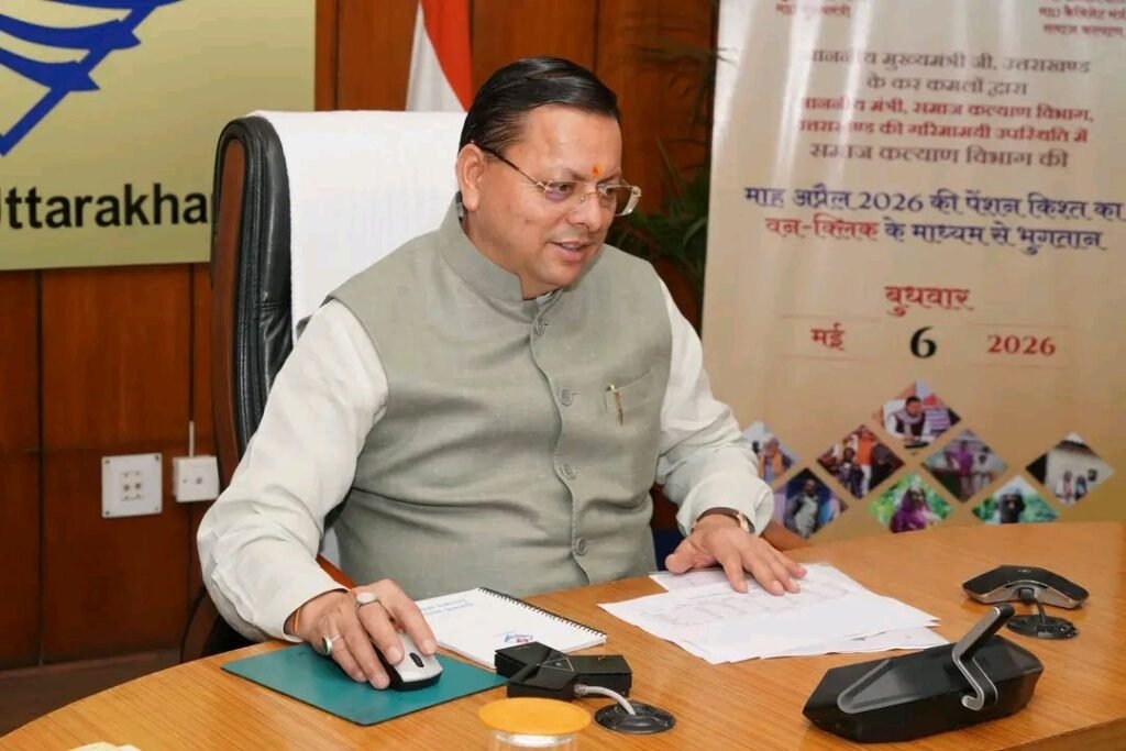 मुख्यमंत्री धामी ने वन क्लिक के माध्यम से साढ़े सात लाख से अधिक पेंशनर्स के खाते में भेजी पेंशन
